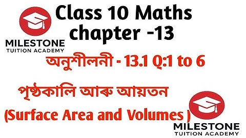 Class 10 Maths Surface Area and Volumes. Ex-13.1 পৃষ্ঠকালি আৰু আয়তন Part 1