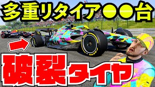 【神回】アランバーンズ大暴走ありえないクラッシュ多発で完走まさかの●台【F1 22】【クラッシュ】【キャリア】ハンガリー screenshot 4
