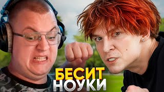 ПЯТЁРКА: КОНФЛИКТ с НОУКИ | ПОПАЛ в РОЛИК | ПРОВАЛ ФПИ БАНКА