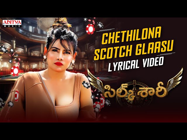 Chethilona Scotch Glaasu Lyrical Video | Silk Saree | Vasudev Rao, Reeva Chaudary | T Nagendar class=