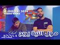 Cheb Adoula مول النية يربح Moul Niya Yerbah - Avec Cherif - Vid&eacute;o Music Rai 2026