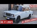 Мошинои Имруза (30.11.2021)Vaz 2107 Tayota Nexia Mecedes W124 BMW 3 series Tico Opel Astra F Nissam