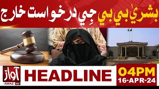 Bushra Bibi's Application Rejected | Headlines 04 PM | Islamabad High Court | Awaz TV News screenshot 5