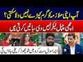 Aisa Sawal Mat Kero Ma Show Chor Ker Chali Jaon Gi! - Ifrah Khan Aagh Bagola - Rehan Tariq - City 42
