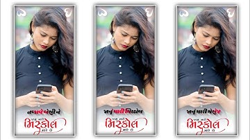 RAJENDRA KOTWAL NEW STATUS 2022 ||  TIMLI REMIX WHATSAPP STATUS || BEWAFA STATUS GUJARATI