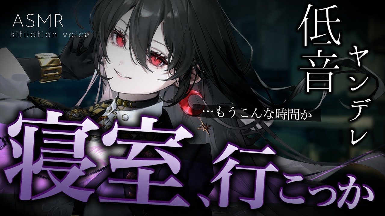 【執着/低音ヤンデレ】アパートのお隣に住むウルフカット長身お姉さんに愛されてしまうお話【男性向け/女性向けシチュエーションボイス/ASMR】#白石香月