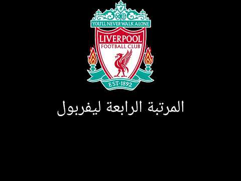 افضل 5 أندية في العالم