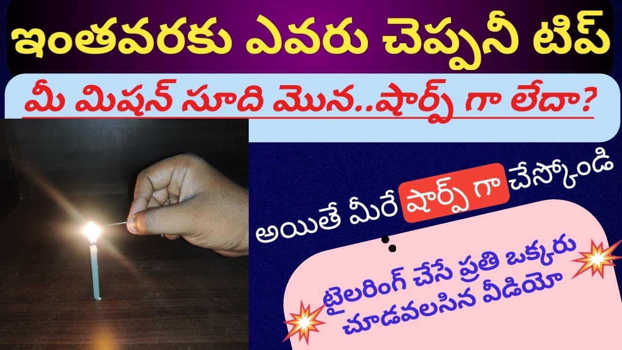 How to sharpen sewing machine needles YouTube