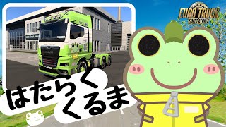 【EuroTruckSimulator2】はたらくくるま【Coppeぱん】