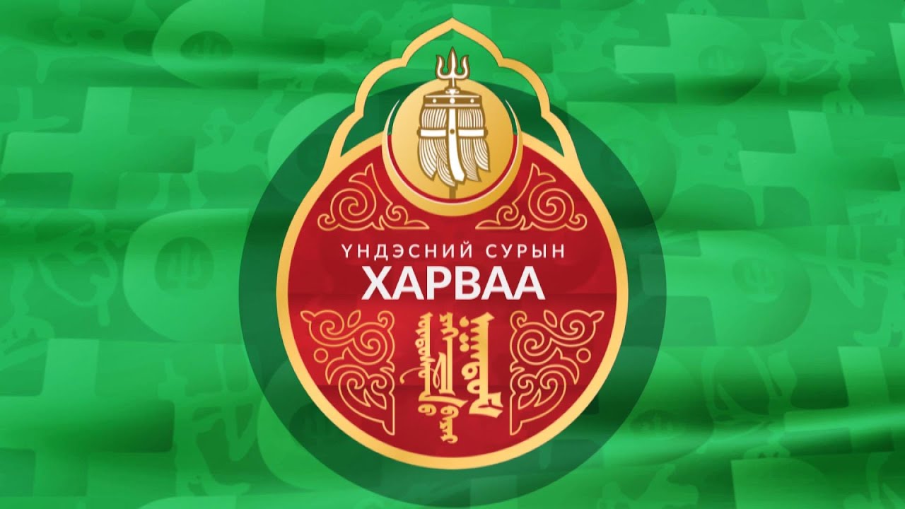 Үндэсний их баяр наадмын Буриад сурын харваа | MNB