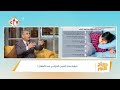 كيفية علاج التبول الاإرادي عند الأطفال برنامج صباح النور 11 2 2023 