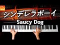 「シンデレラボーイ」Saucy Dog【楽譜あり】耳コピピアノで弾いてみた － Piano cover － CANACANA:w32:h24