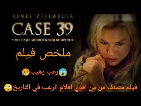 ملخص فيلم   رهيب طفلة في الجحيم فيلم مصنف من من اقوي افلام رعب في التاريخ