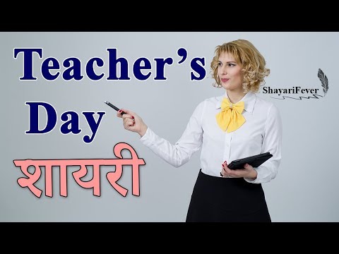 Top 5 Teacher&#39;s Day Shayari || Teacher&#39;s Day Wishes in Hindi - 5th Sep 2019👩‍🏫