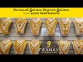 Pranav Jewellery Trichy | Haram Collections | Shopping Vlog