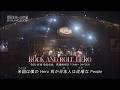 ROCK AND ROLL HERO  桑田佳祐&SUPER MUSIC TIGERS(2009年)