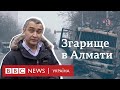 Трупи в машинах і згорілі будинки: Алмати після боїв