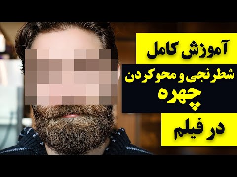 تصویری: نحوه حذف یک شطرنجی