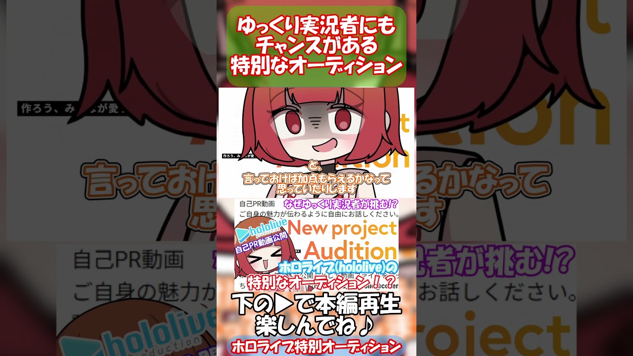 流行の波に乗れてこそ一流の波乗り士であると #hololive #ホロライブ #魂募集 #オーディション #audition #cover