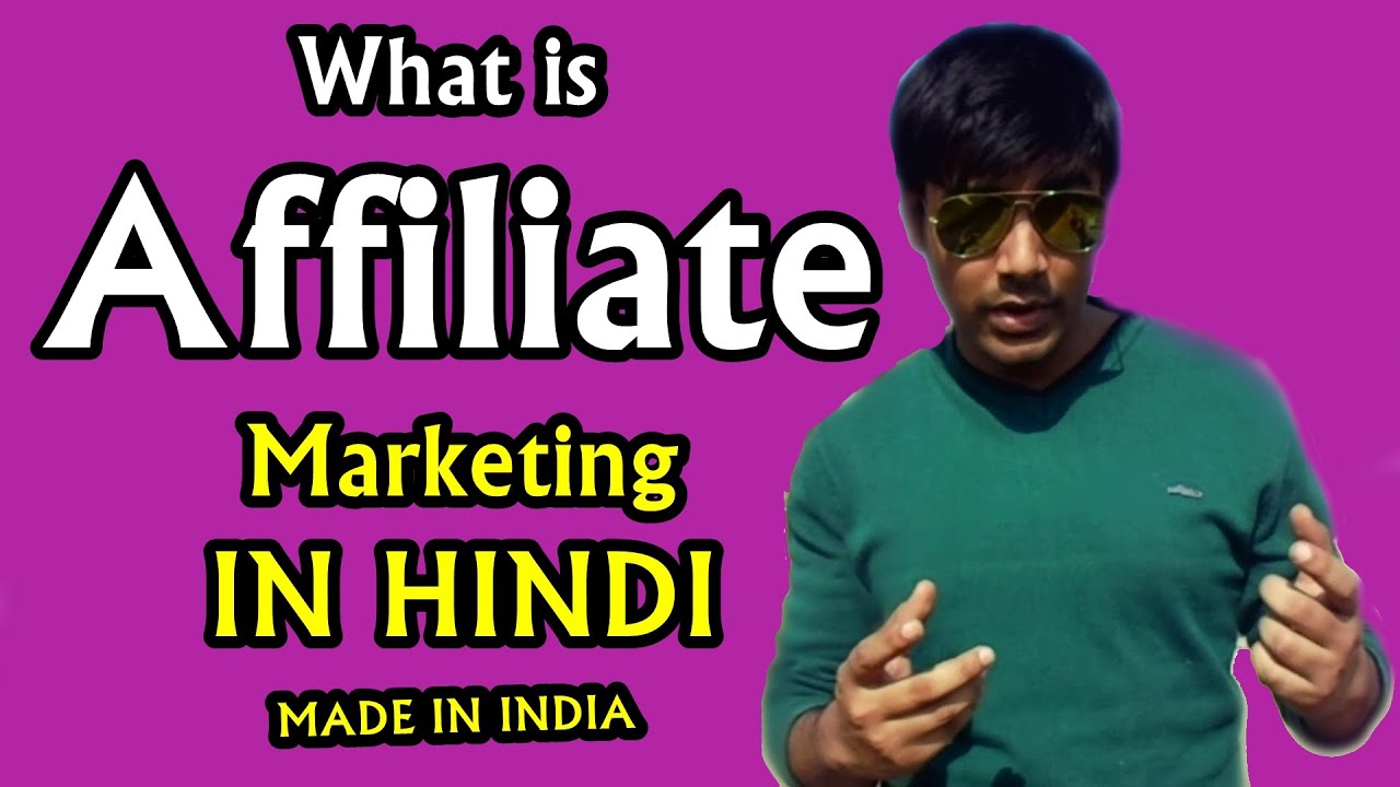 essay on affiliate marketing in hindi