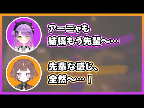 大先輩の域に入りつつある実感が、全く無いというアーニャさん【アーニャ・メルフィッサ/常闇トワ/一条莉々華/響咲リオナ/水宮枢/ホロライブ切り抜き/R.E.P.O.】