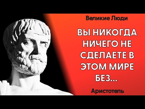 Video: Co je podle Aristotela ctnost?