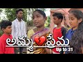   part25 to 31 emotional shorts truestory sad amma motherslove motivation inspiration