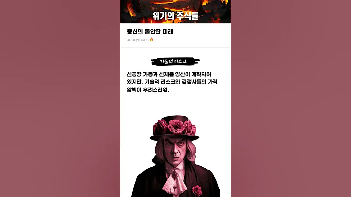풍산의 불안한 미래 #20250702#풍산#위기의주식들