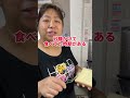 【#shorts 】日曜日の朝ごはん！