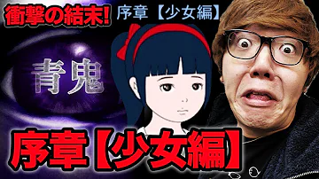 تحميل 青鬼 ヒカキン تحميل 青鬼 ヒカキン