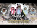 شيلة سلام ياسيف المراجل حفل زيد بن عتيق القوادي كلمات فيصل سلطان عويف جفران الجفراني سمو البقوم شيلة سلام ياسيف المراجل حفل زيد بن عتيق القوادي كلمات فيصل سلطان عويف جفران الجفراني سمو البقوم