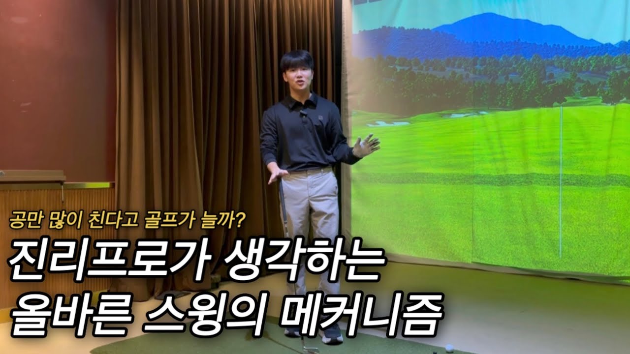 이 영상을 보고 연습을 해서 기존보다 원하는 목표에 더 빠르게 도달하길 바랍니다.