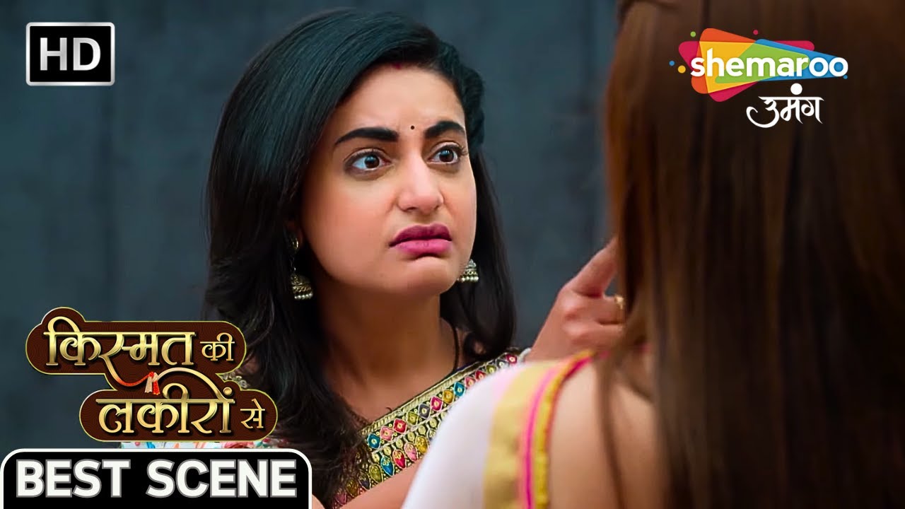 श्रद्धा ने कीर्ति को क्यों मारा थप्पड़? | Kismat Ki Lakiron Se | Full Episode 360 | Shemaroo Umang