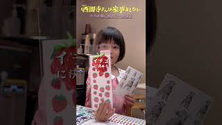 楠見(#松村北斗) の顔に貼るシールを選ぶルカちゃん(#倉田瑛茉)『#西園寺さんは家事をしない』