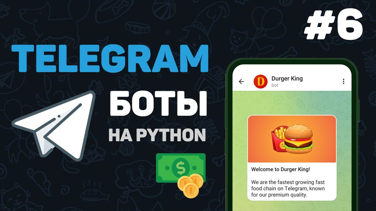 Бесплатные видео-уроки по Telegram. ТОП-75