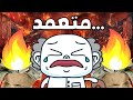 غني خسر كل فلوسه غني خسر كل فلوسه