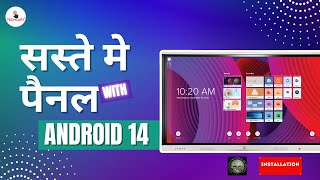 इसे सस्ता और इसे अच्छा कहीं नहीं मिलेगा - TECHCART INTERACTIVE FLAT PANEL - @techcartonline screenshot 4