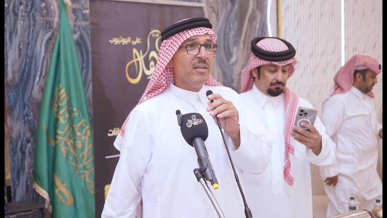 حفل تكريم الشاعر محمد بن هادي بن عوير