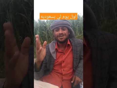 قصتي اول ما دخلت السعوديه اليمن البحرين الامارات 