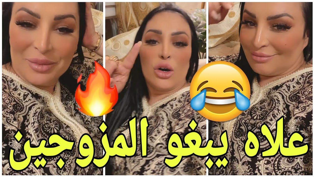 ⛔ريبيكا عطات العصير لخطا/فات الر/جال 😂Diva Rebecca