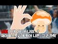 기획회의하다 딴 이야기로 샌 것에 대하여(나는솔로 16기 &amp; 넥슨-스튜디오 뿌리 사태)ㅣ회의는 삼천포 ep.1