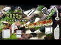 【周辺機器編】2025年これからアクアリウムを始めるならこの機材がオススメ！