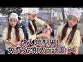 路人變型男！免費光頭改造計畫 #4