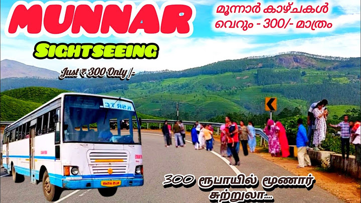 மூணார் லோக்கல்  சுற்றுலா | CHATHURENGAPARA TRIP | KSRTC BUS BUDGET TOUR MUNNAR | KERALA