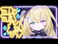 【歌枠 / KARAOKE】3Dお披露目のセトリ歌いたい！#shorts #RIOTMUSIC #vtuber #vsinger #歌枠 【 #無原唱レコード / #メーメントヴァニタス 】