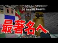 最著名に絶対なれるスキンを選んで無名共を粛清する - マインクラフト【KUN】