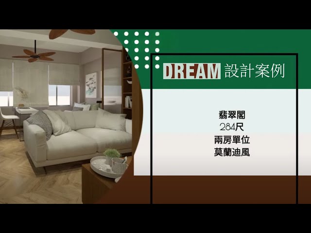 禾烽室內設計(裝飾)有限公司 - 禾鋒室內設計(裝飾)有限公司介紹嘅係翡翠閣284尺嘅單位,兩房單位。 禾烽室內設計(裝飾)有限公司 - 禾鋒室內設計(裝飾)有限公司介紹嘅係翡翠閣284尺嘅單位,兩房單位。