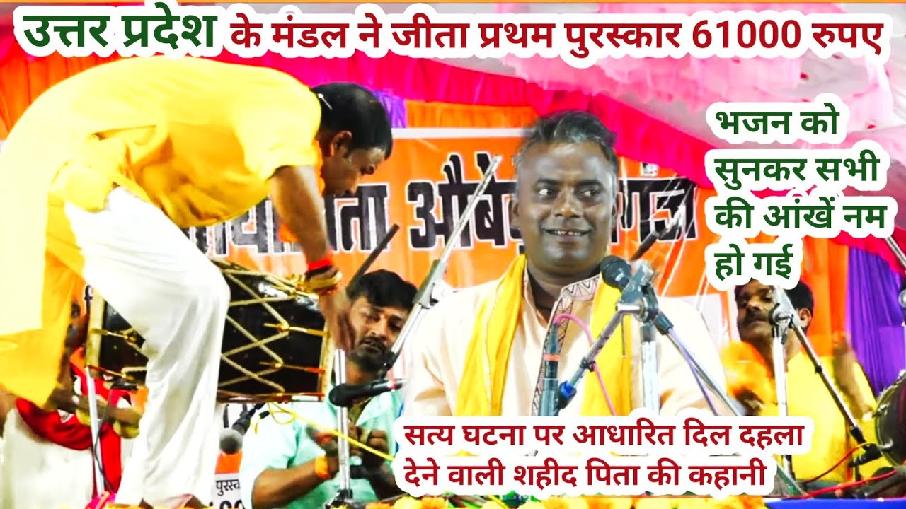 बजरंग मंडल हाथरस उत्तर प्रदेश || सत्य घटना पर आधारित दिल दहला देने वाली शहीद पिता की कहानी