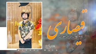 Meraj Wafa New Song Qaisari آهنگ معراج وفا - قیصاری - میله پهلوان ادریس چهاردی