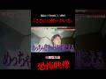 母親が浴室で自◯した物件。ここには何かがいる#恐怖 #怪現象 #心霊 #horror